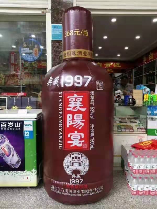 溧阳酒瓶子广告气模